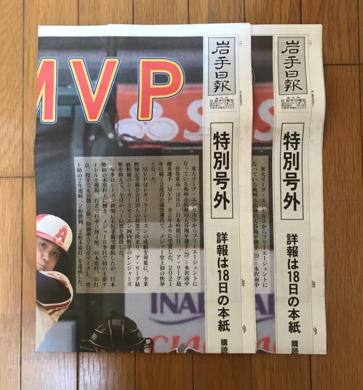 大谷翔平 史上初２度目の満票MVP記念公式ボール 【希少！！】 - 記念グッズ