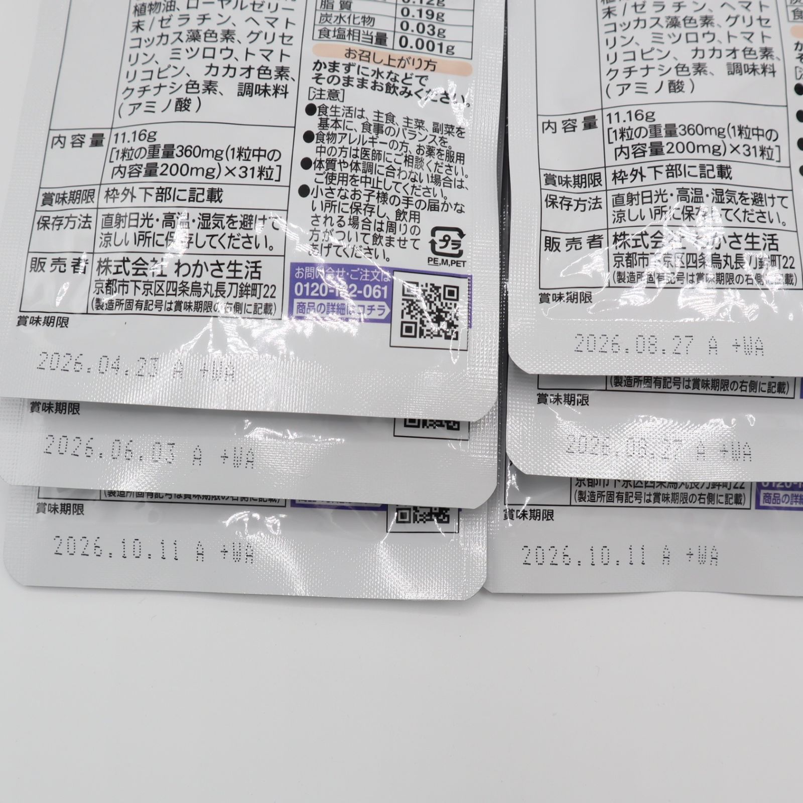 11.16g 31粒