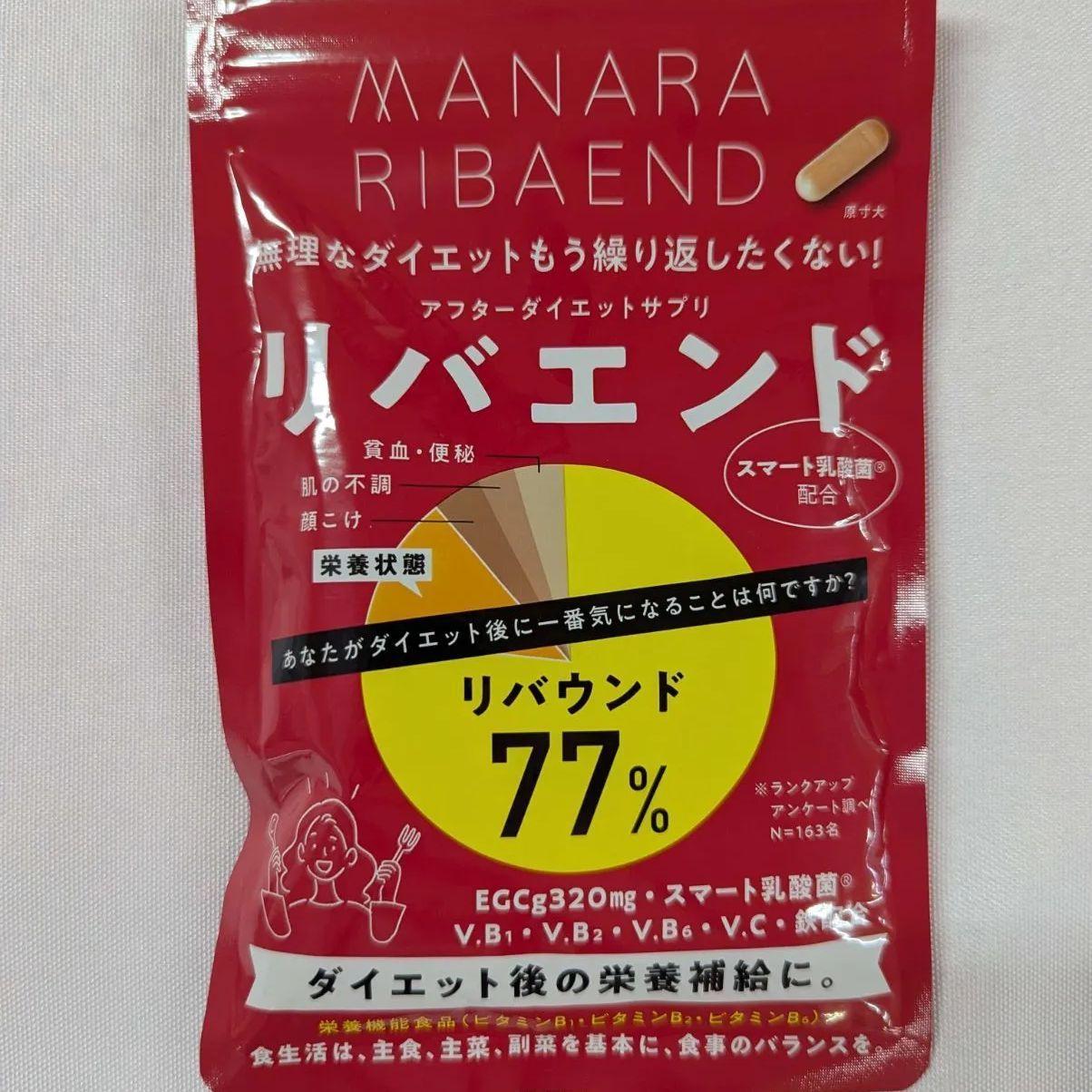 maNara - マナラ MANARA リバエンド 120粒×2袋　ダイエットサプリメント リバエンド(＊) | [公式]マナラ化粧品