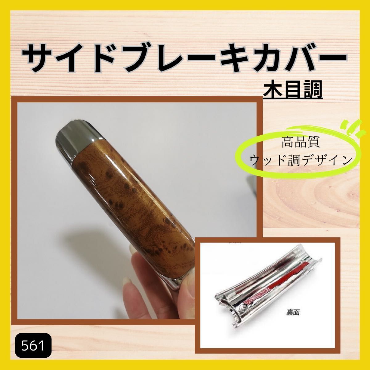 ミラジーノL700 /L700s ウッドサイドブレーキ ミラジーノのサイドブレーキグリップ・ウッド・人生初の骨折