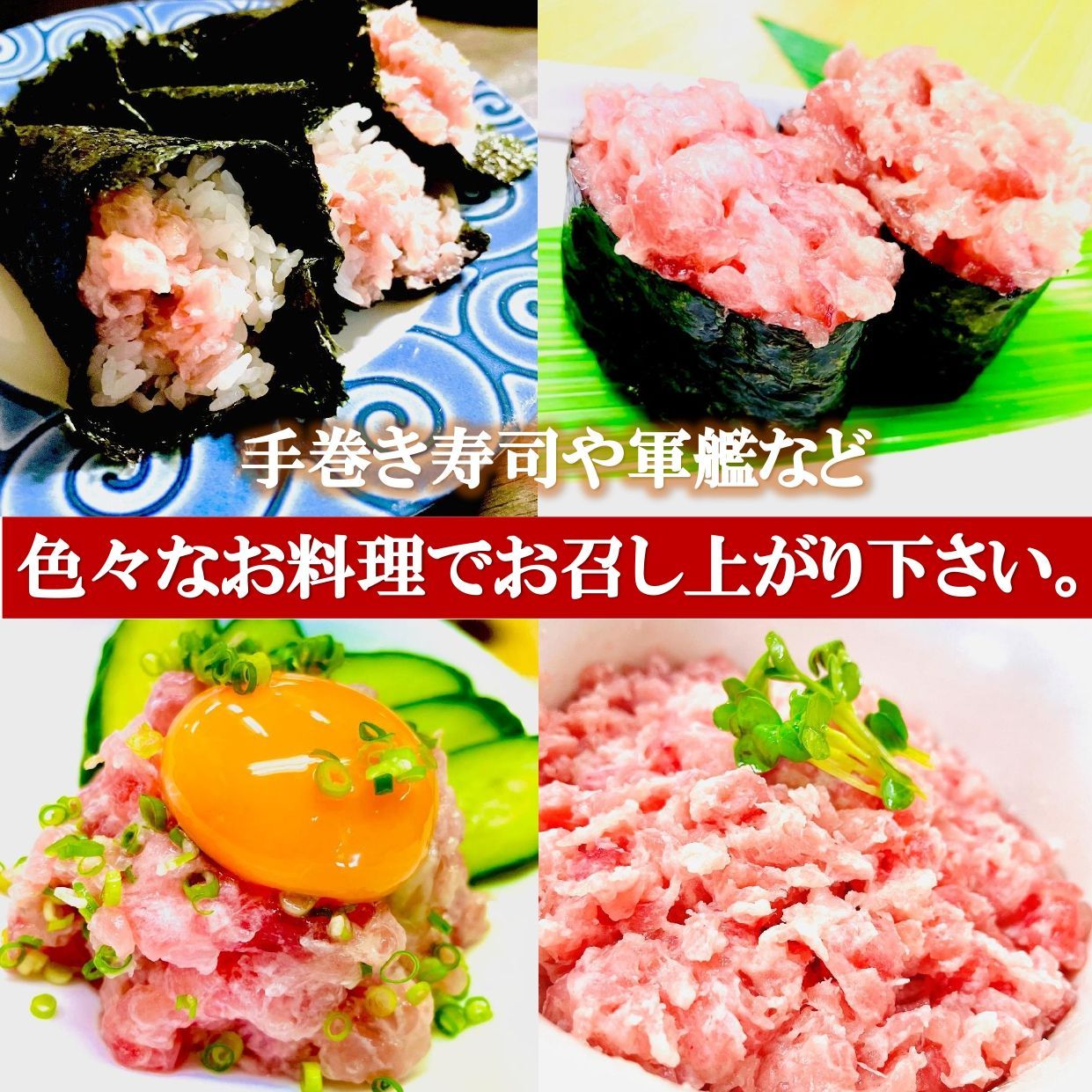 ネギトロ 1kg ( 500g×2パック ) 業務用 天然 まぐろ とろける美味しさ ねぎとろ 丼 ( 国産 / 大容量 / 3種の鮪使用 ) 無添加 鮪  マグロ たたき 冷凍 熨斗 ギフト  ギフトメッセージ 贈り物