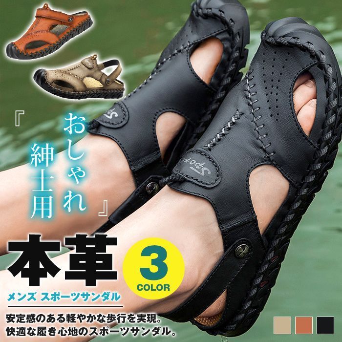 本革 サンダル ビーチサンダル メンズ スポーツサンダル コンフォートサンダル メンズ 本革 シューズ 歩きやすい おしゃれ カジュアル 紳士用 夏 2H2z650