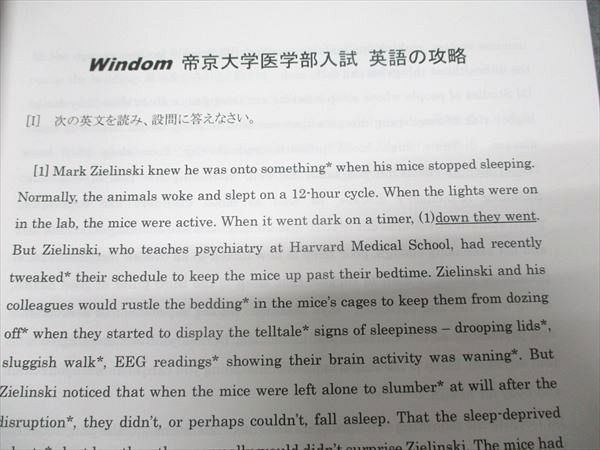 XG94-023 Windom 医学部予備校ウインダム 帝京大学医学部の攻略 東海大学医学部の攻略 2020 未使用 08s0B