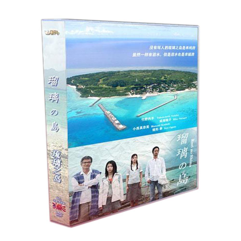 瑠璃の島 TV 特典 SP 竹野内豊|成海璃子|小西真奈美 6DVDボックス