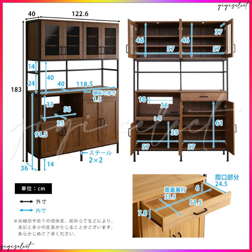 ヴィンテージワイド食器棚