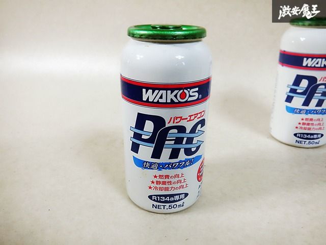 WAKO'S パワーエアコン添加剤 50ml×3本 パワーズ R134aカーエアコンオイル添加剤 エアコンチューン