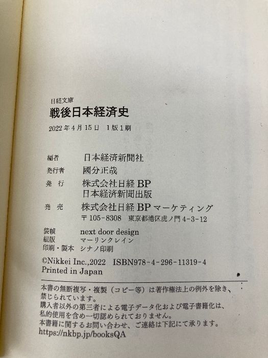 日本経済新聞社  手形の常識 (1975年) (日経文庫) 古書　手形 手形・小切手の常識 (日経文庫 372) | 井上 俊雄 |本 | 通販
