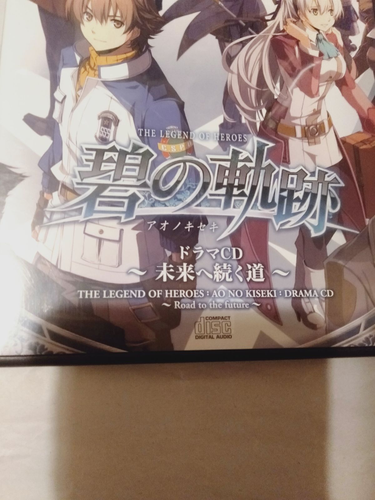 ドラマCD】英雄伝説 碧の軌跡 ～未来へ続く道～ - メルカリ
