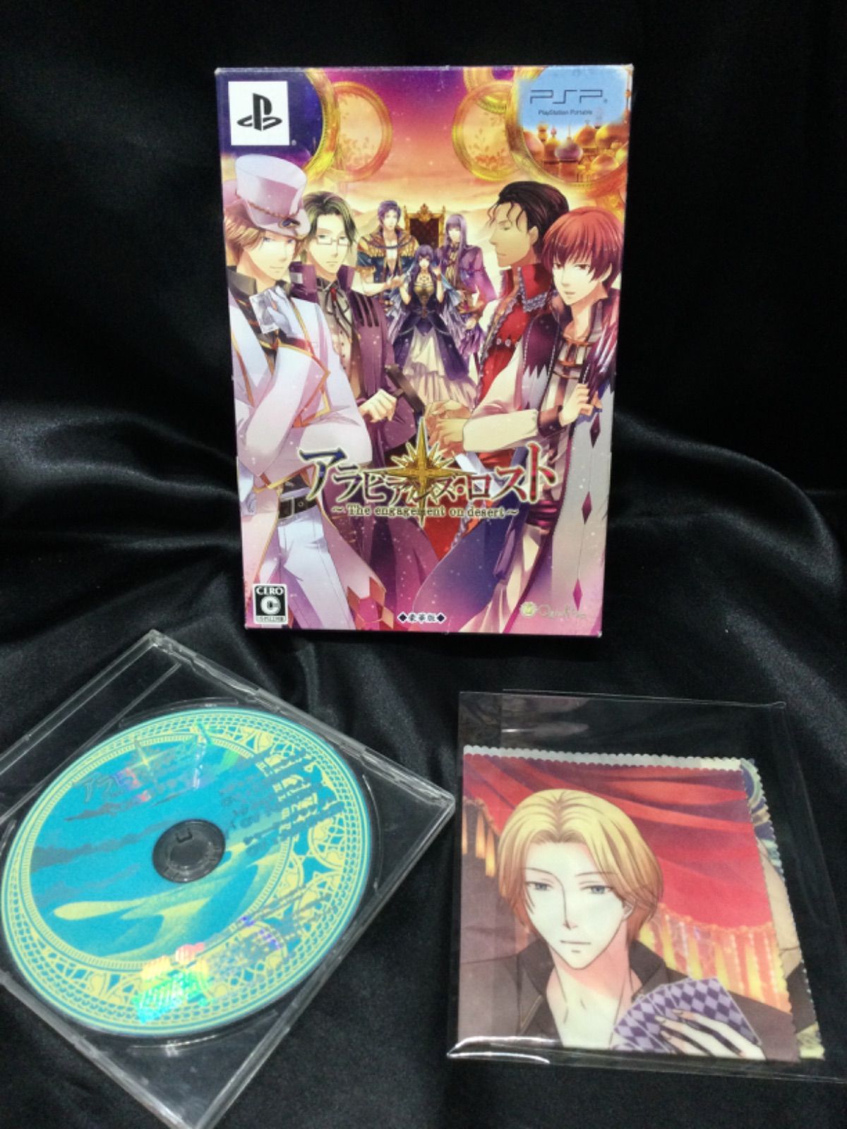 アラビアンズ・ロスト 豪華版