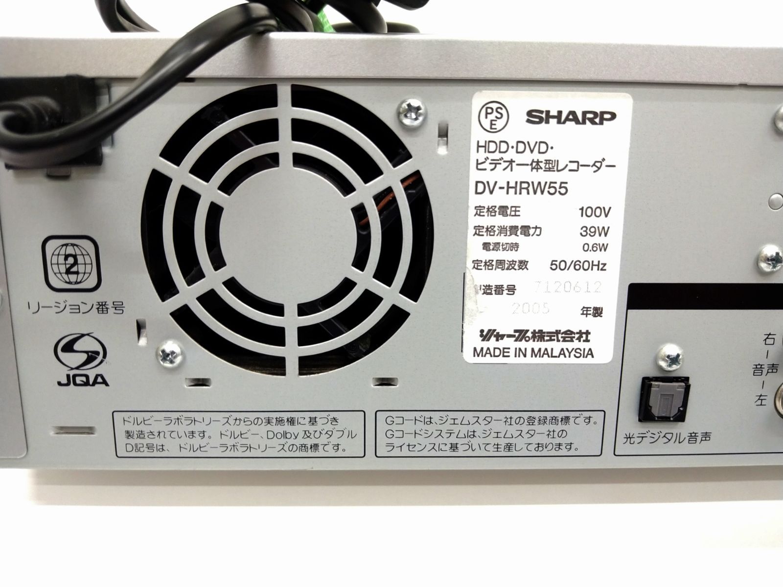 動作良品】SHARP DV-HRW55 HDD/DVD/VHS一体型レコーダー - メルカリ