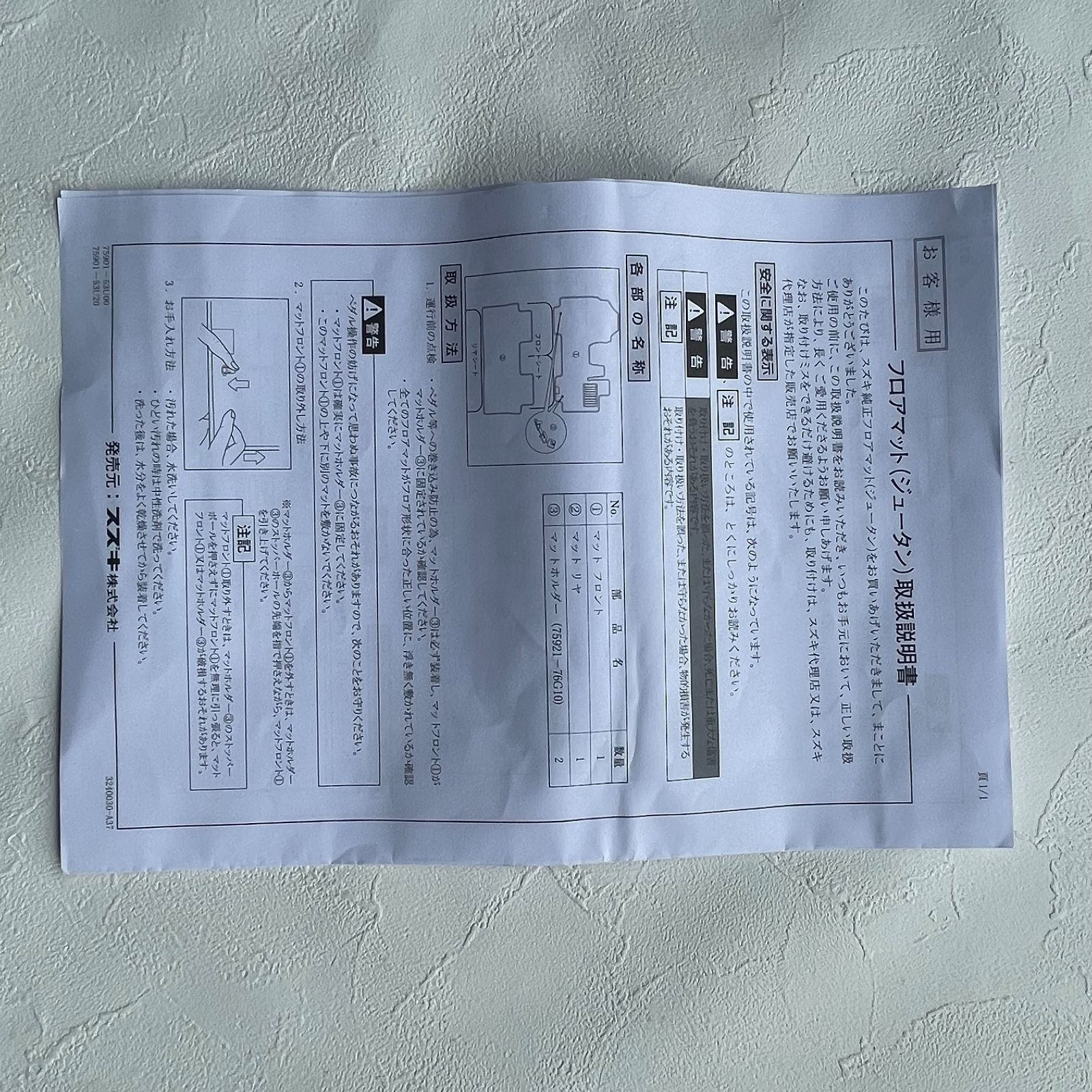 アウトレット suzuki純正