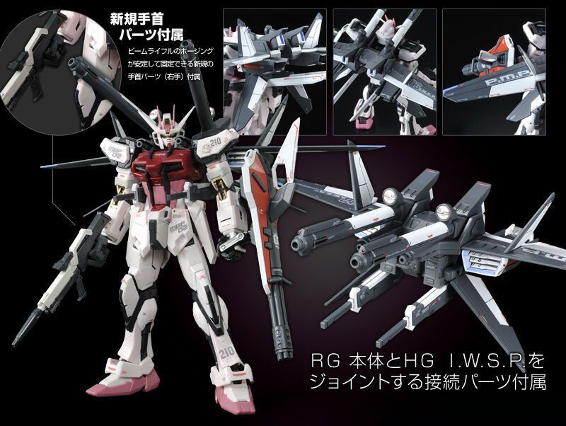 未開封2個セット　HG 1/144 ガンドノード & RG ストライクルージュ ガンプラ ストライクガンダム＆ストライクルージュセット - メルカリ