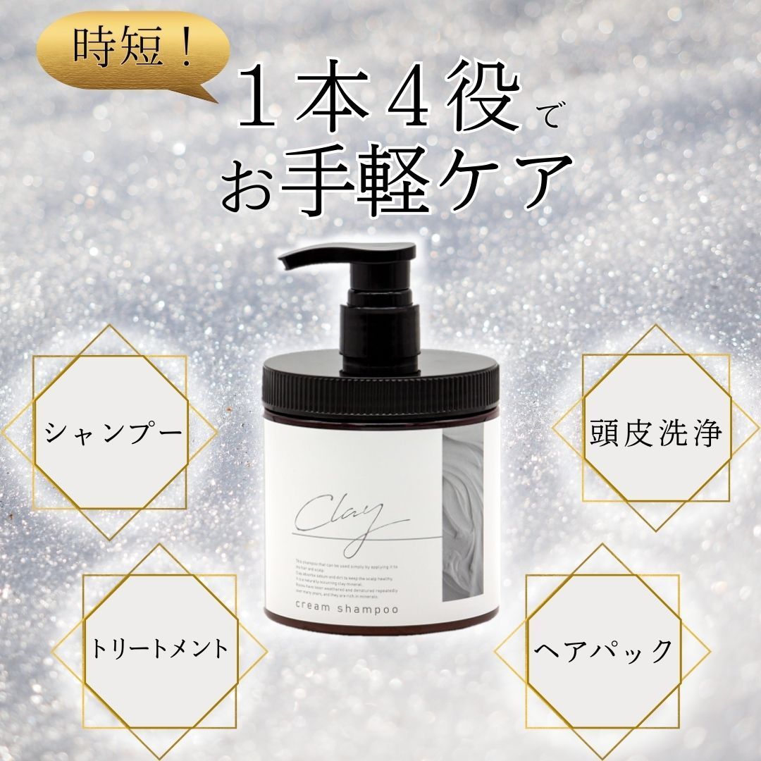 クレイクリームシャンプー クレイ クリーム シャンプー 詰替 大容量