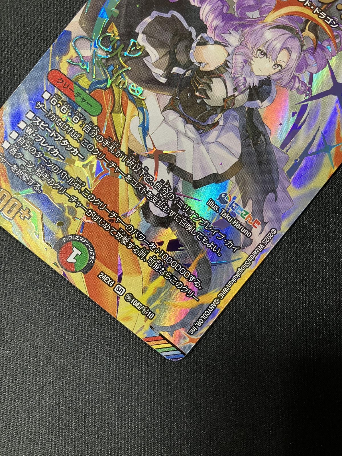 デュエルマスターズ デュエマ ミリオンブレイブ・カイザー