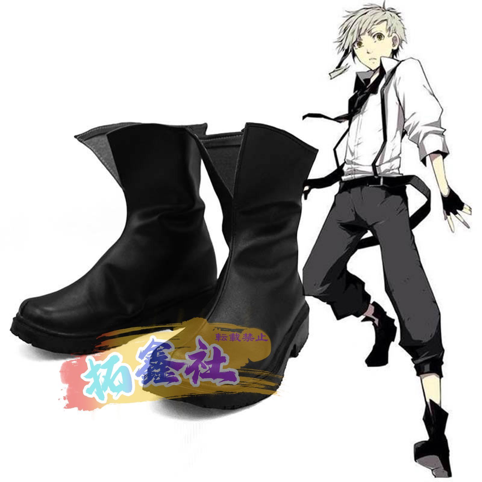 文豪ストレイドッグス 中島敦