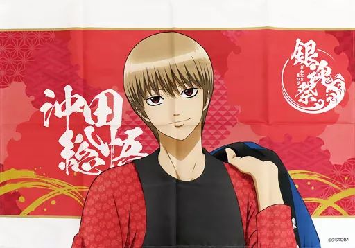 中古】雑貨 沖田総悟 ビジュアルマルチクロス 「銀魂×浅草花やしき