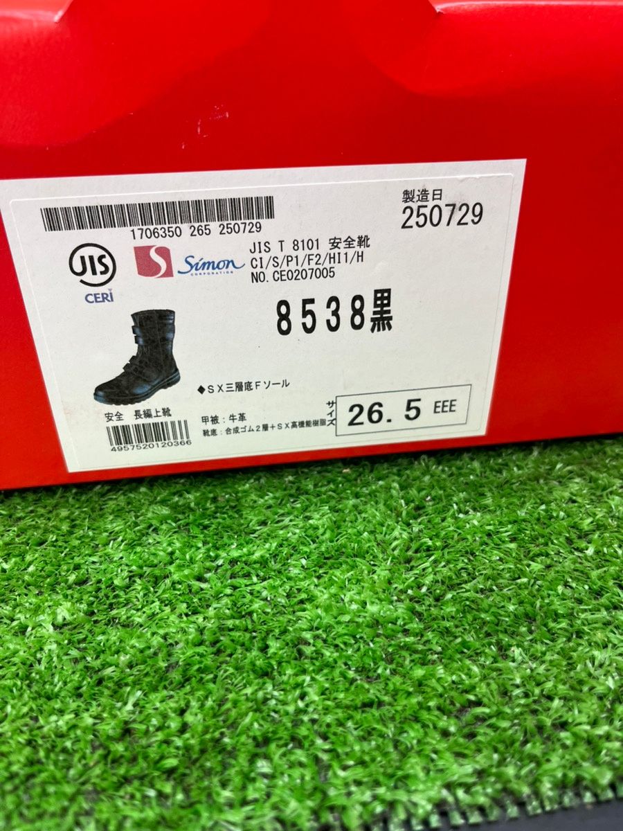  シモン 安全靴 長編上 マジック 8538 黒 26.5 cm 3 E 安全靴 健康用品
