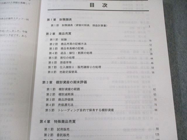 資格の大原 公認会計士講座 最高 COMPASS 財務会計論(計算) テキスト等