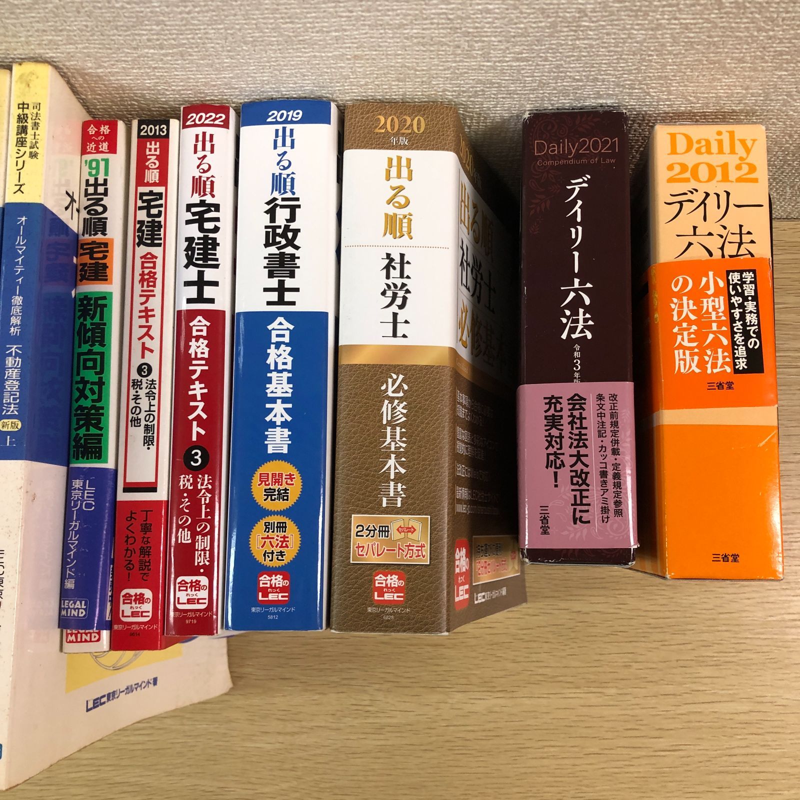 司法書士試験合格ゾーン本試験問題集 商法/東京リ-ガルマインド/東京リーガルマインドＬＥＣ総合研究所（単行本） 東京リーガルマインドLEC総合研究所司法書士試験部の商品一覧