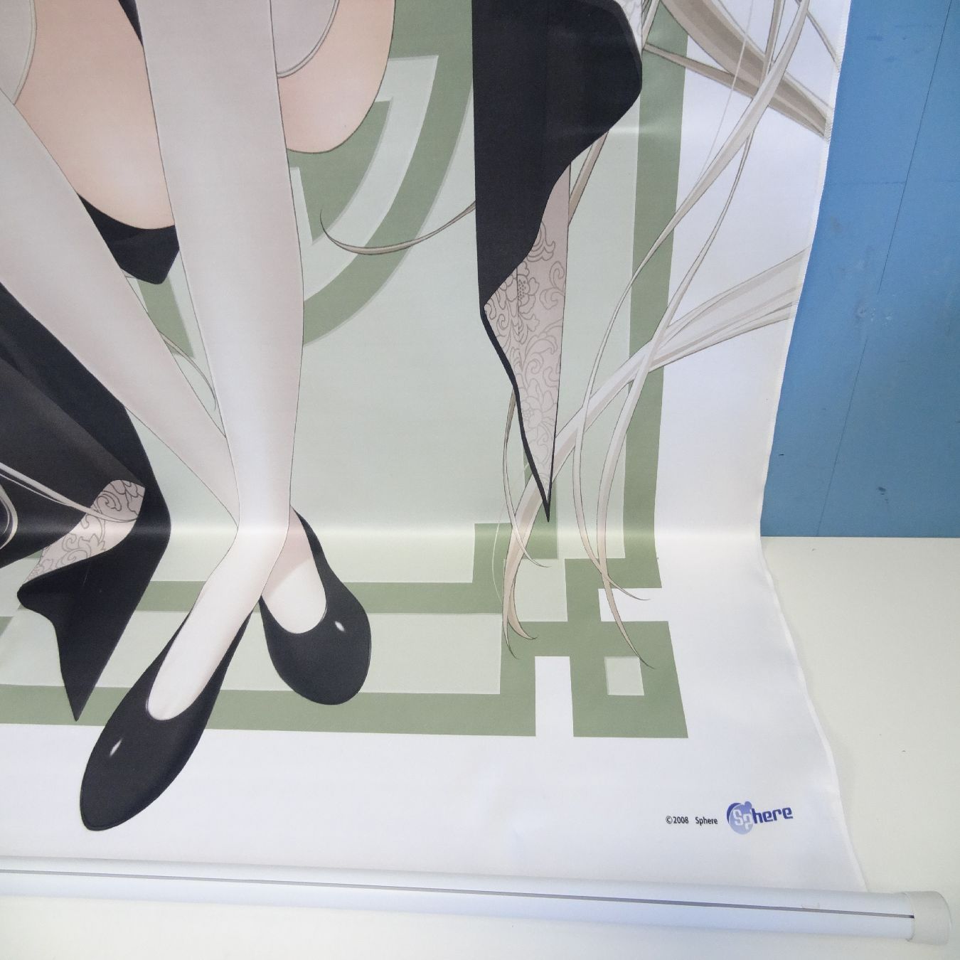 ヨスガノソラ 春日野穹 B0サイズ タペストリー チャイナ服ver