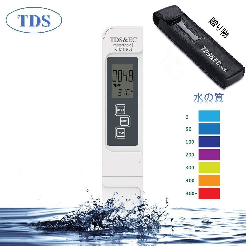 TDSめーたー TDSメーター 水温計機能付き 通販