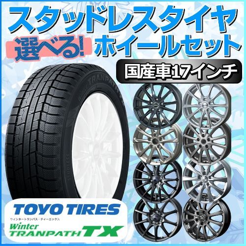 リム径17インチ【22年製未使用】215/50R17 冬用スタッドレスタイヤホイール付4本