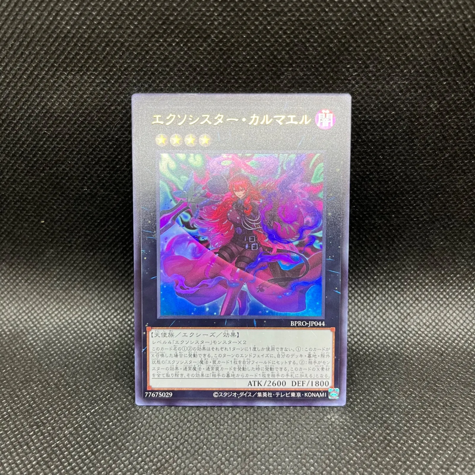 遊戯王 ガガガシスター シークレットレア イタリア PSA10 遊戯王