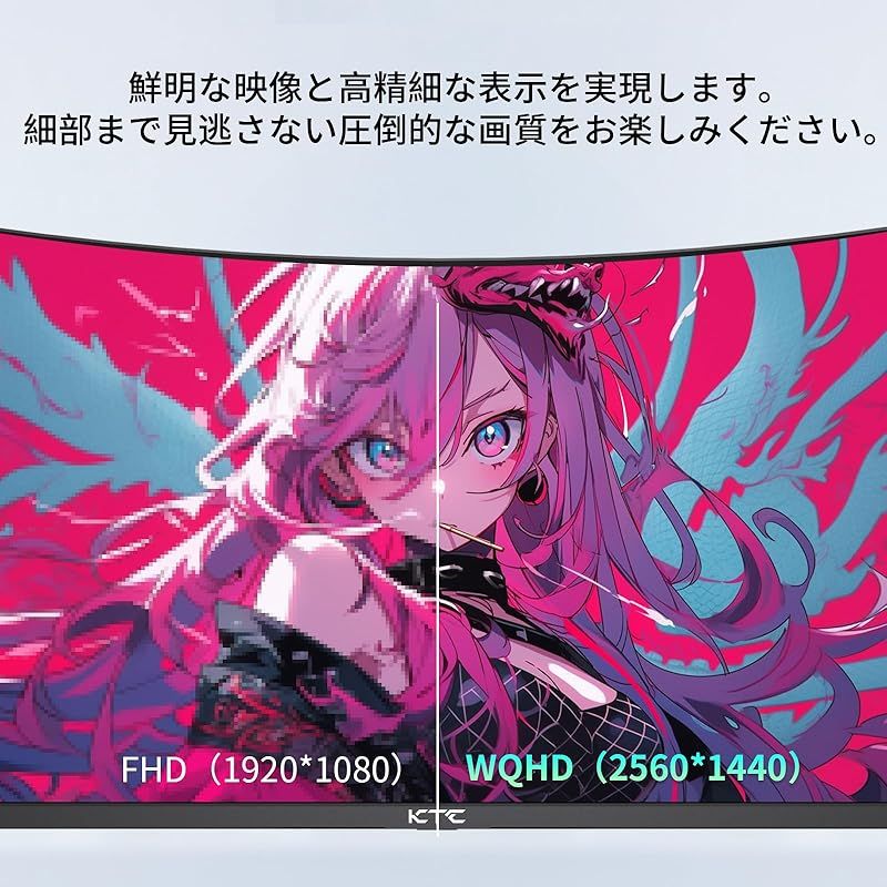 湾曲ゲーミングモニター WQHD