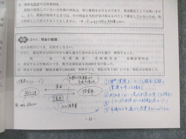 クレアール 日商簿記2級 工業/商業簿記 テキスト/過去/問題集 2020年合格目標 計5冊 065R4D クレアール 日商簿記2級 工業/商業簿記 テキスト/過去/問題集