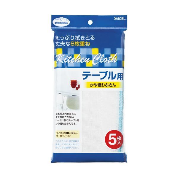 まとめ ダイセルファインケム テーブル用 かや織りふきん 1パック 5枚 ×30セット