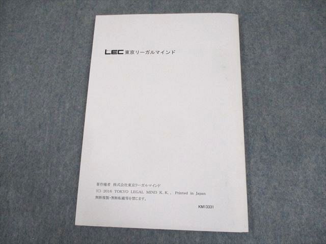 WB11-186 LEC東京リーガルマインド札幌校 公務員講座 経済原論基礎 09m4B - メルカリ