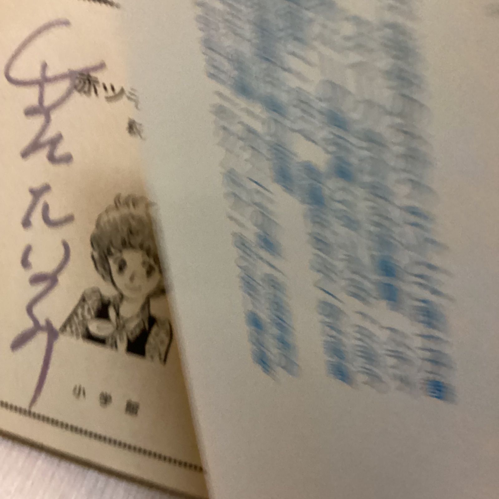萩尾望都サイン本 直筆サイン入り】萩尾望都 私の少女マンガ講義