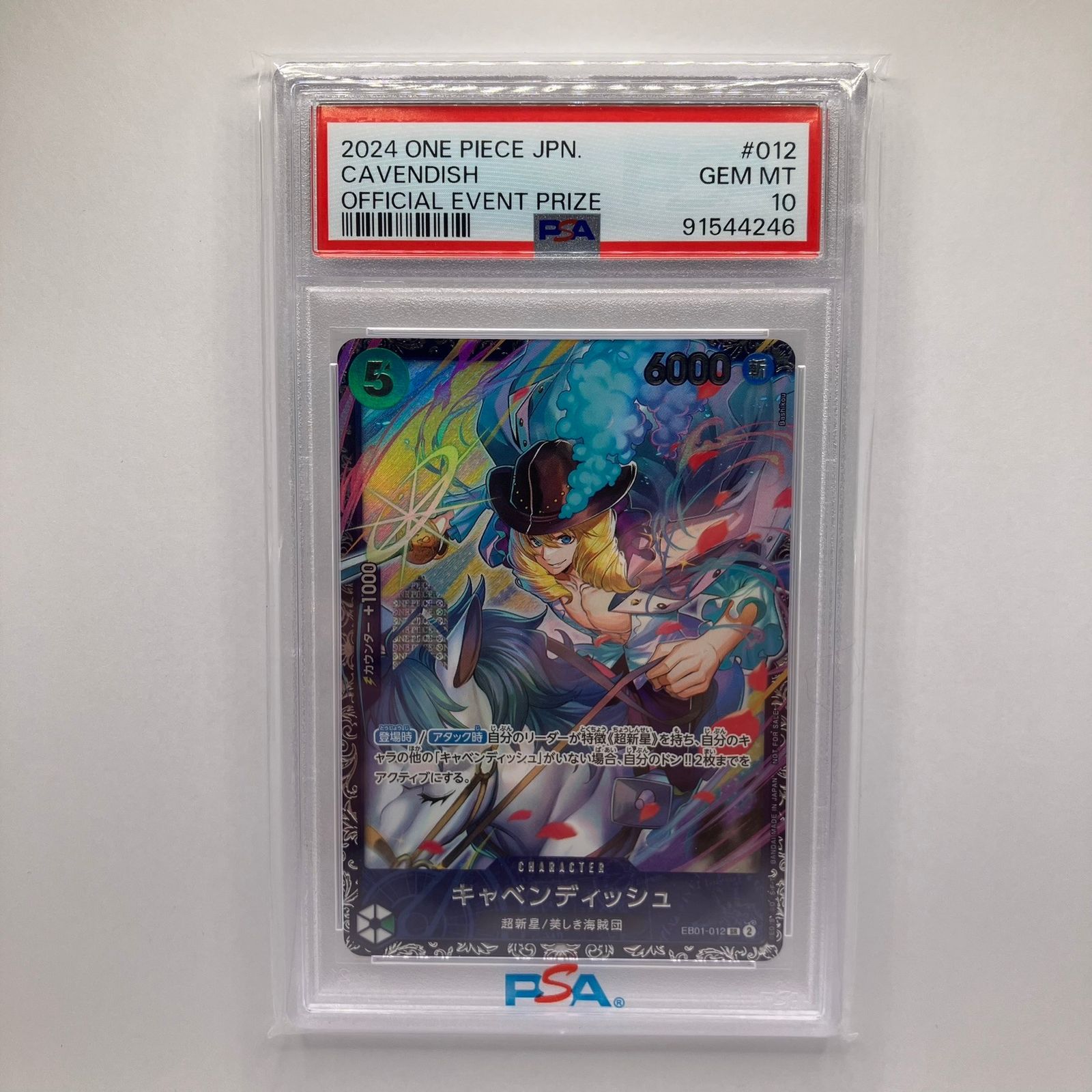 キャベンディッシュ EB01-012 フラッグシップバトル PSA10