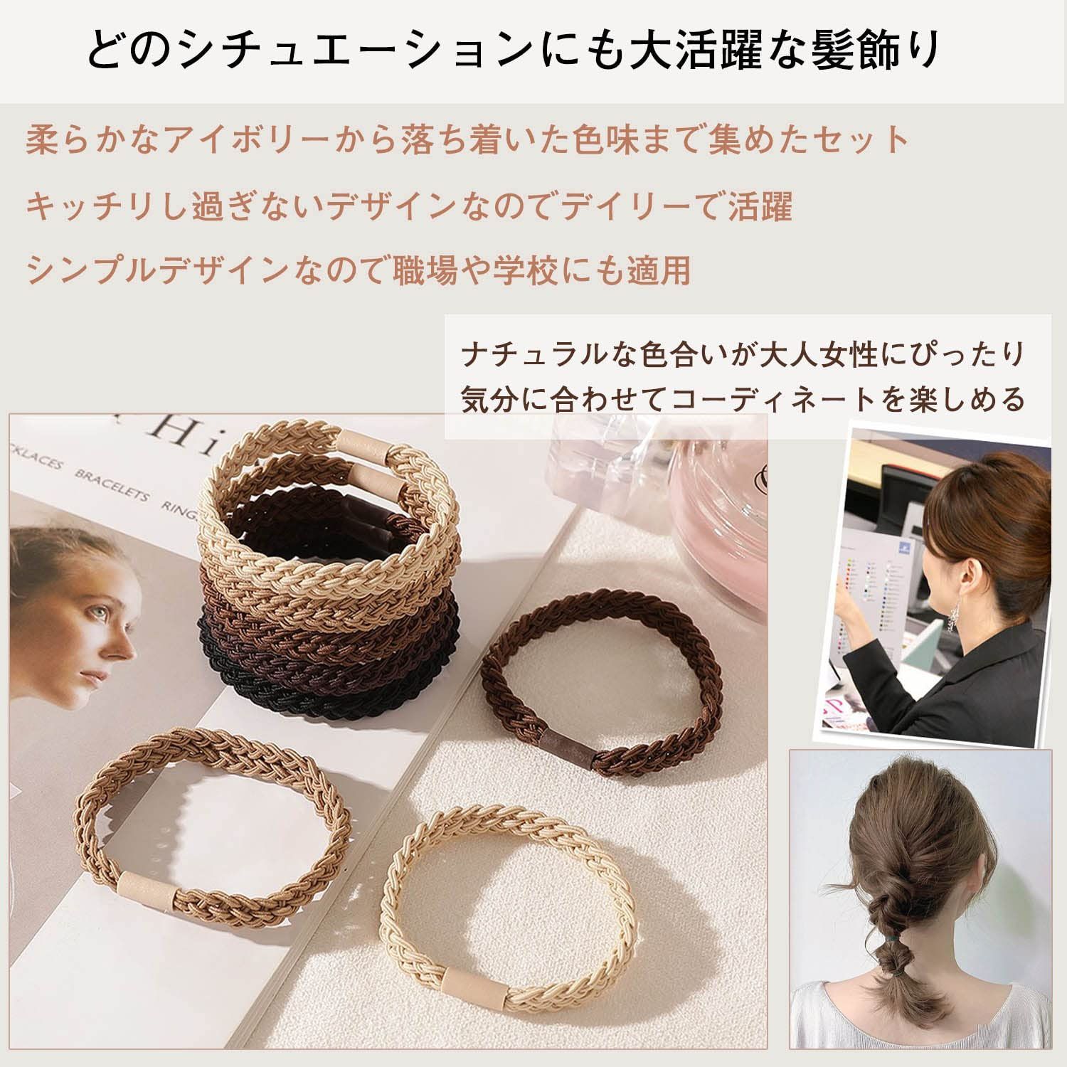 数量限定】[アオラー]Aollaaヘアゴム 髪ゴム【編みロープ風5色10