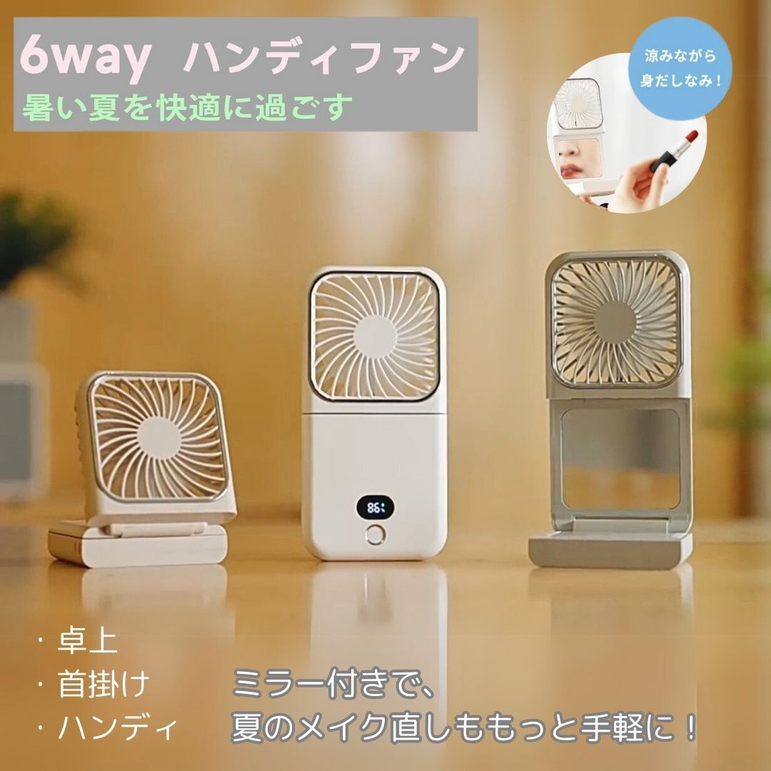 12個セット！AZUMA EA-F806-WH ハンディファン コンパクトミラー付き ハンディファン EA-F806-WH ホワイト EAST 12個