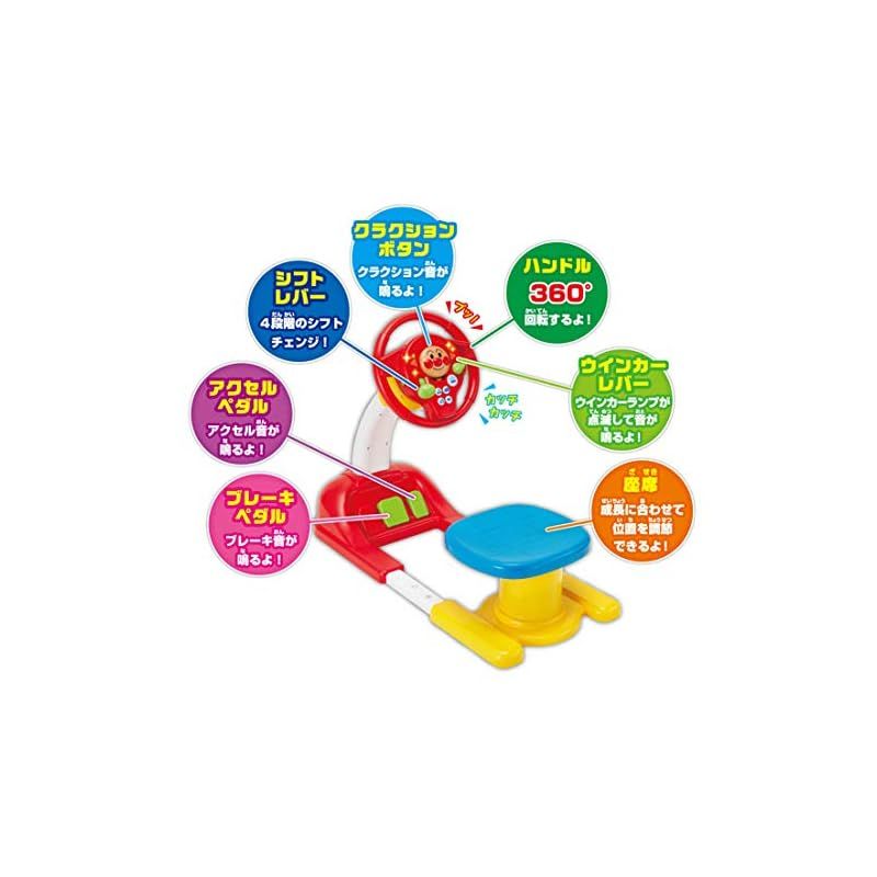 おしゃべりいっぱいキッズドライバー