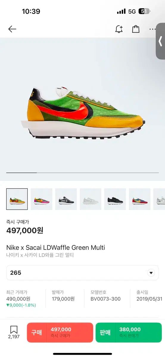 【雷市場（ポンジャン）商品韓国直送】 NIKE(ナイキ) sacai(サカイ) LD ワッフル 黄色 緑 265