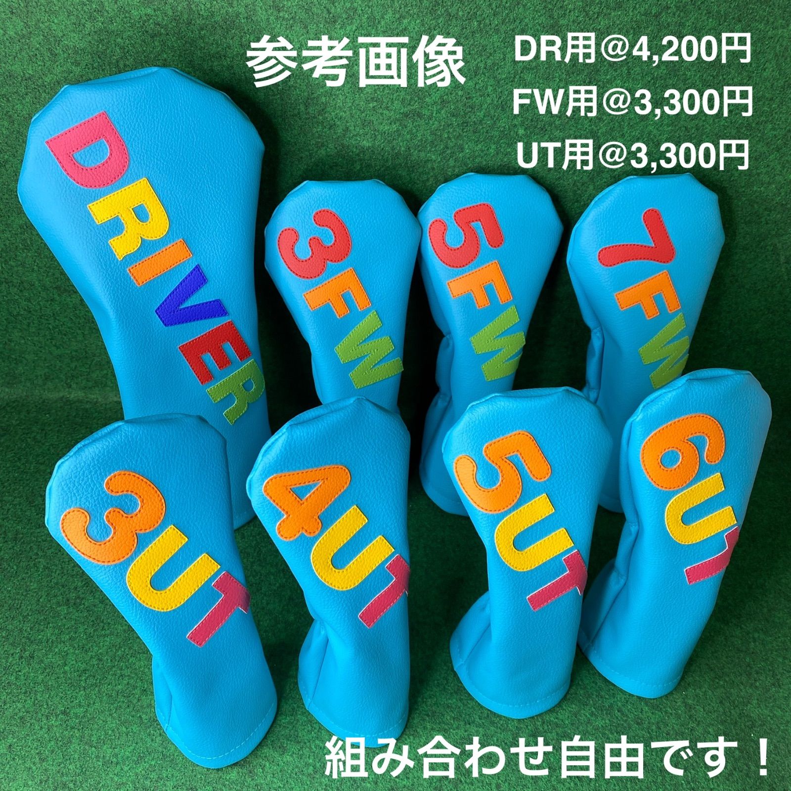 ハンドメイド バラ売り可！【カラフル /ターコイズ】ゴルフ