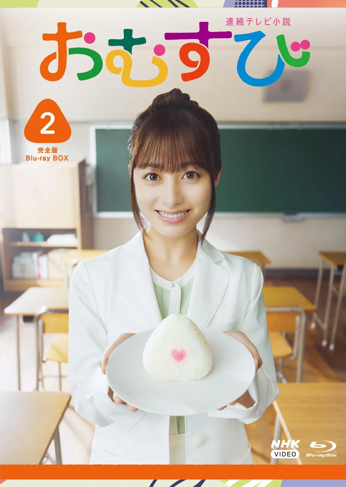 2025年最新】橋本環奈 おむすびの人気アイテム - メルカリ