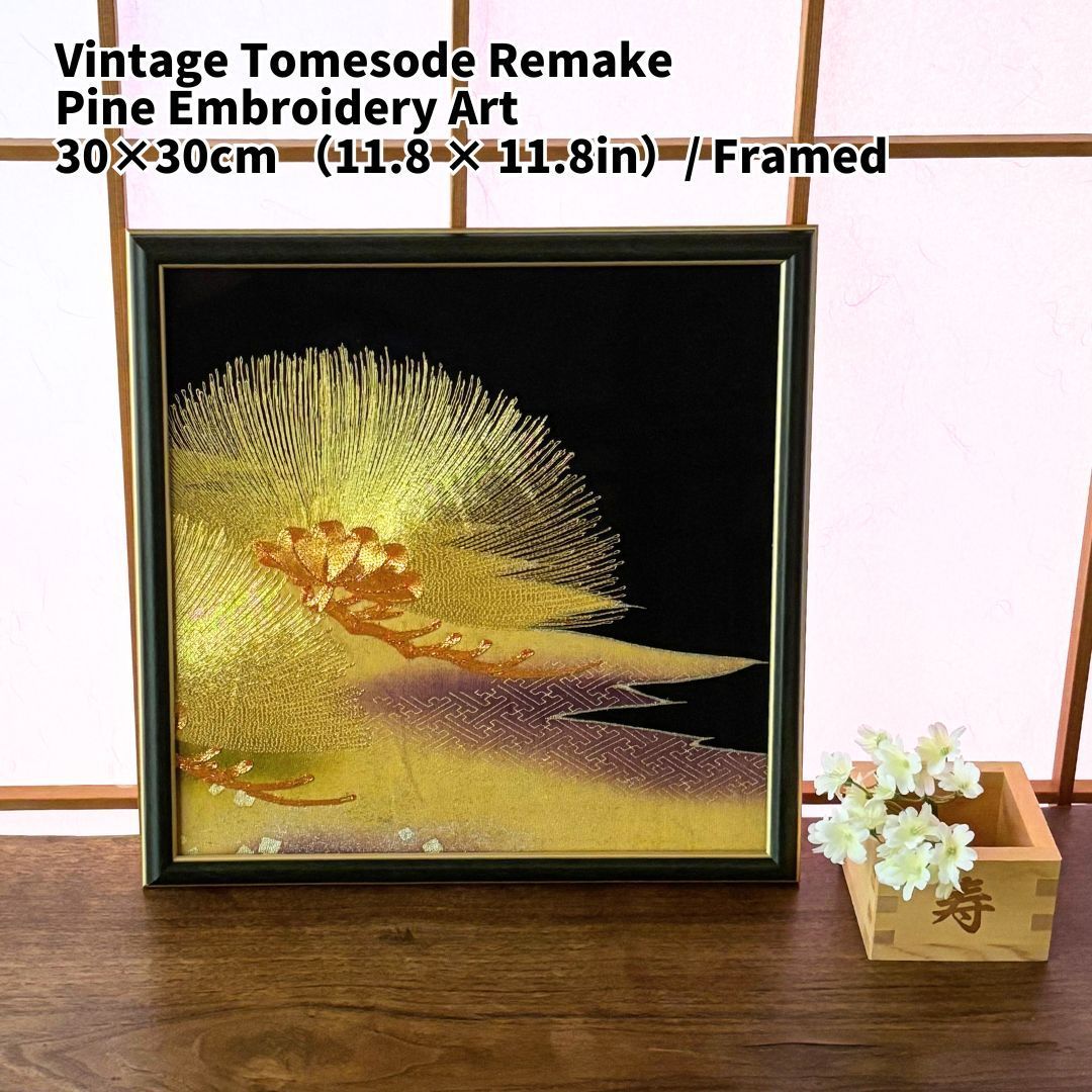 Framed Pine Embroidery Art – Made from Vintage Tomesode Kimono – 30×30cm 11.8×11.8in - Japanese-themed interior decoration
