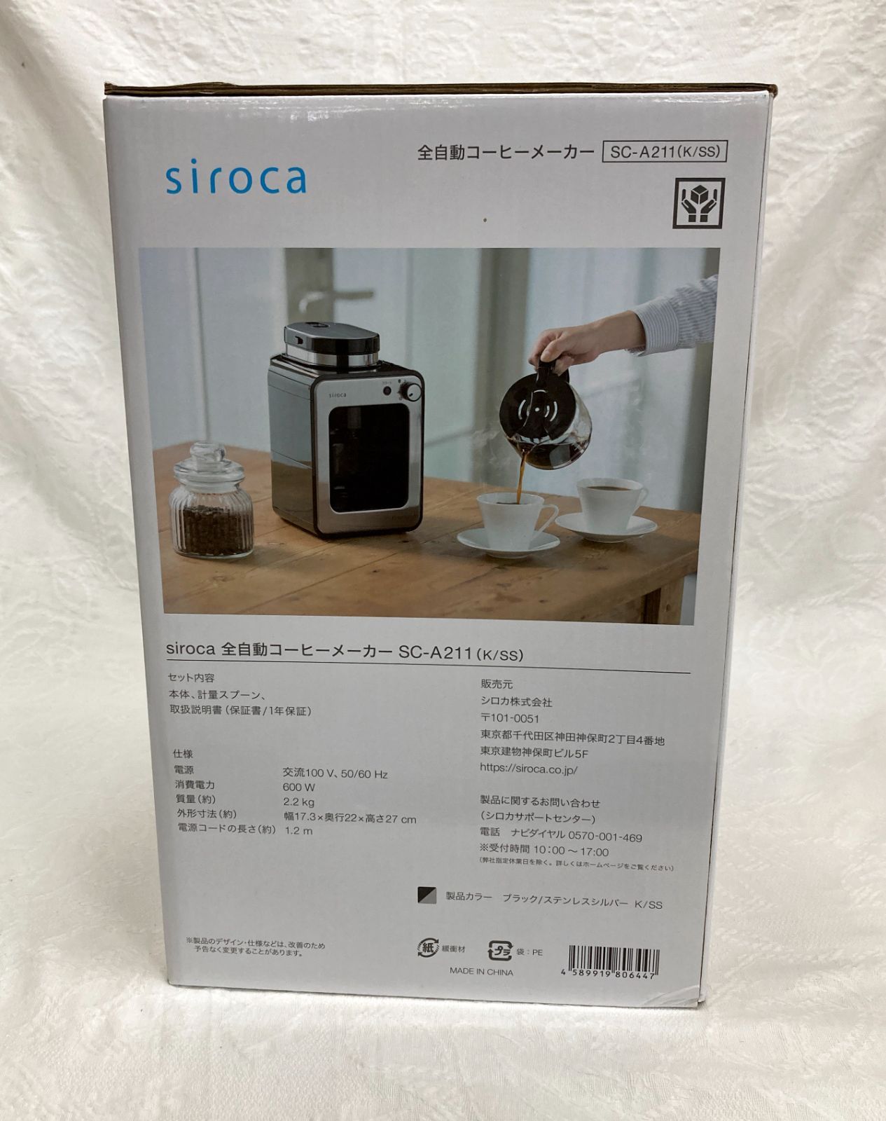 〇 〇シロカ siroca 全自動コーヒーメーカー SC-A211 WWW_KANDAIZUMI_COM