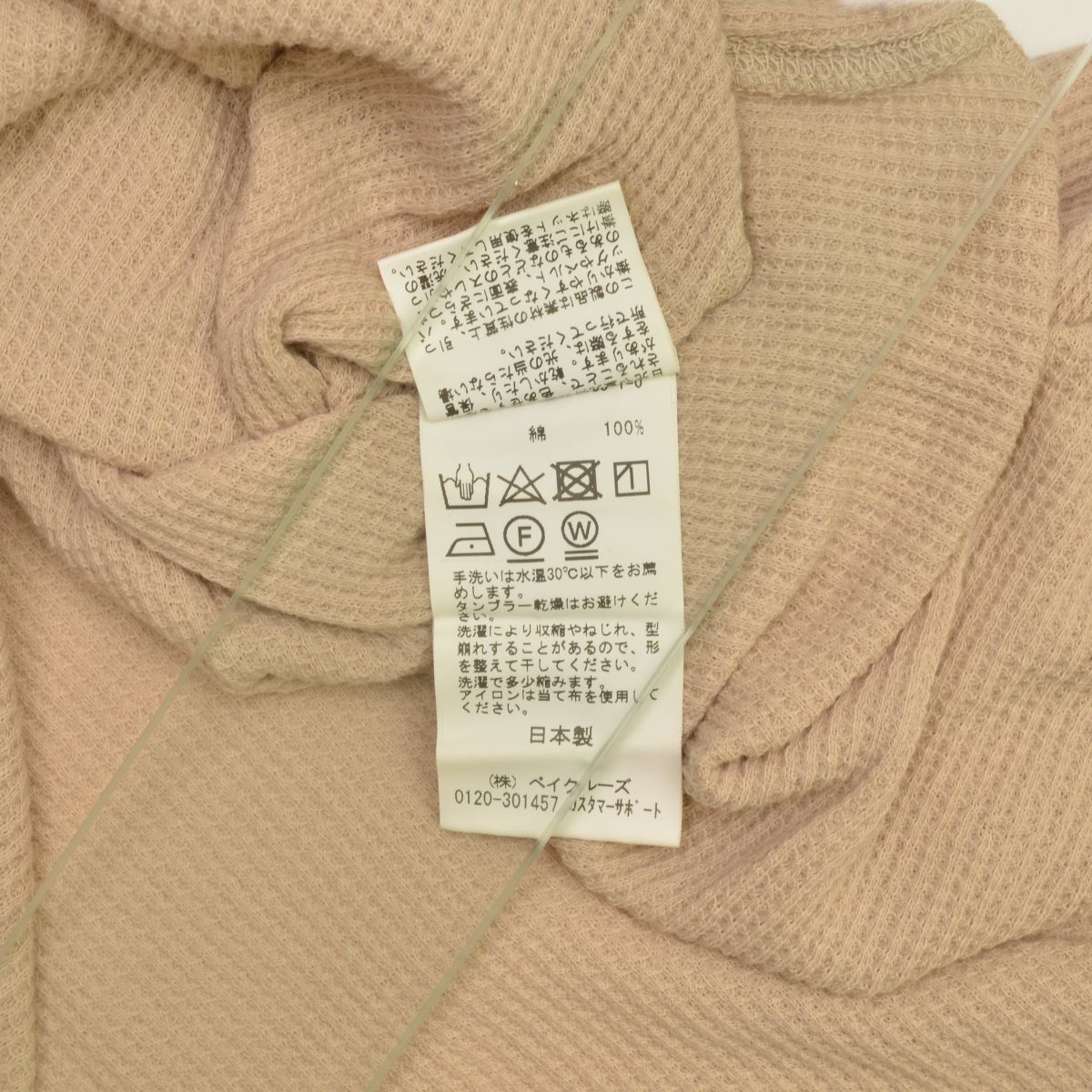 DEUXIEME CLASSE / ドゥーズィエムクラス 22SS 22070500715010 ワッフル ヘンリーネック 長袖Tシャツ 000000612516_1_JmaOqux.jpg