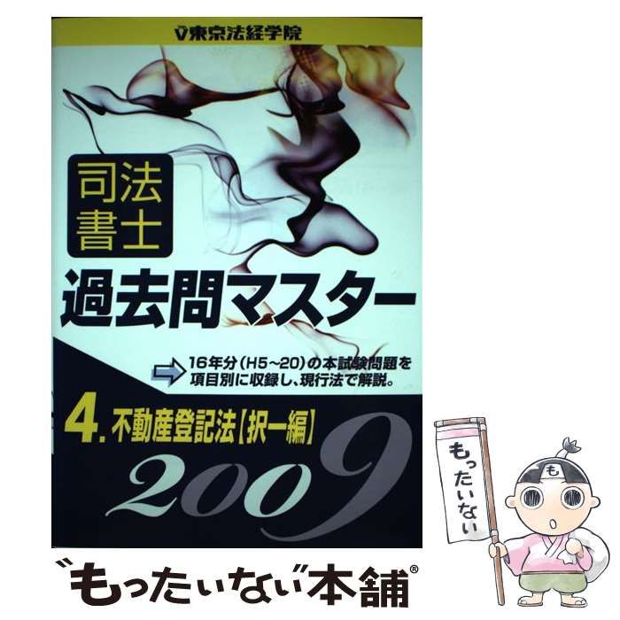 【中古】 私はこうして非行ゼロを達成した 教師が変われば生徒は変わる/創栄出版（仙台）/藤沢千美 中古】 私はこうして非行ゼロを達成した 教師が変われば生徒は