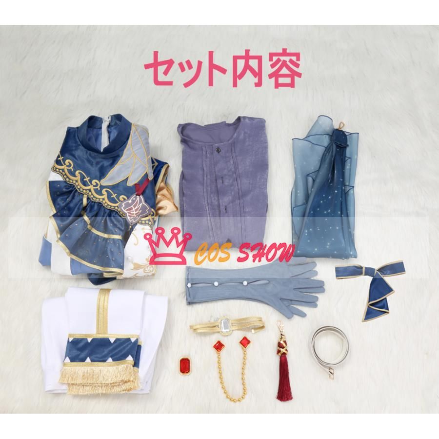 伏見弓弦 コスプレ衣装