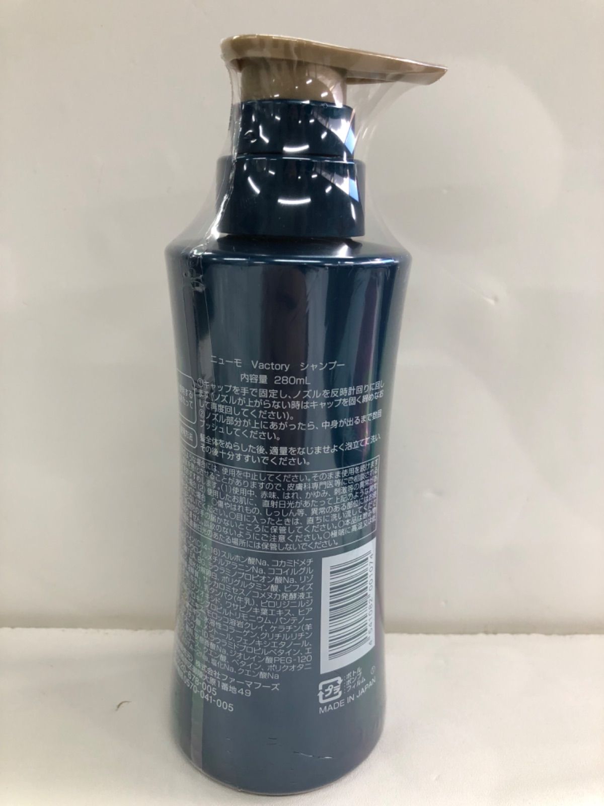 B425 Newmo ニューモ Vactory シャンプー 280mL - メルカリ