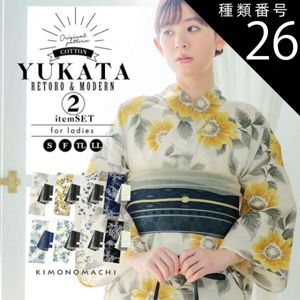 SALE 二部式 セパレート浴衣 浴衣ジェンヌ 浴衣3点セット 簡単着付け兵児帯 二部式 セパレート浴衣 浴衣ジェンヌ 浴衣3点セット 簡単着付け 兵児帯