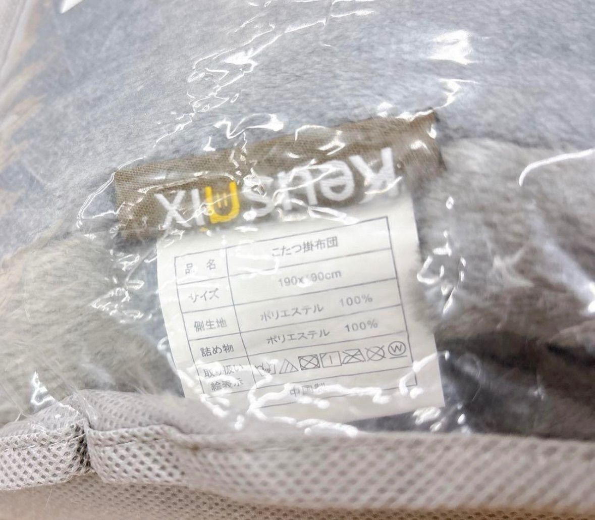 Keusnix こたつ布団 正方形 190×190cm 布団 もこもこ