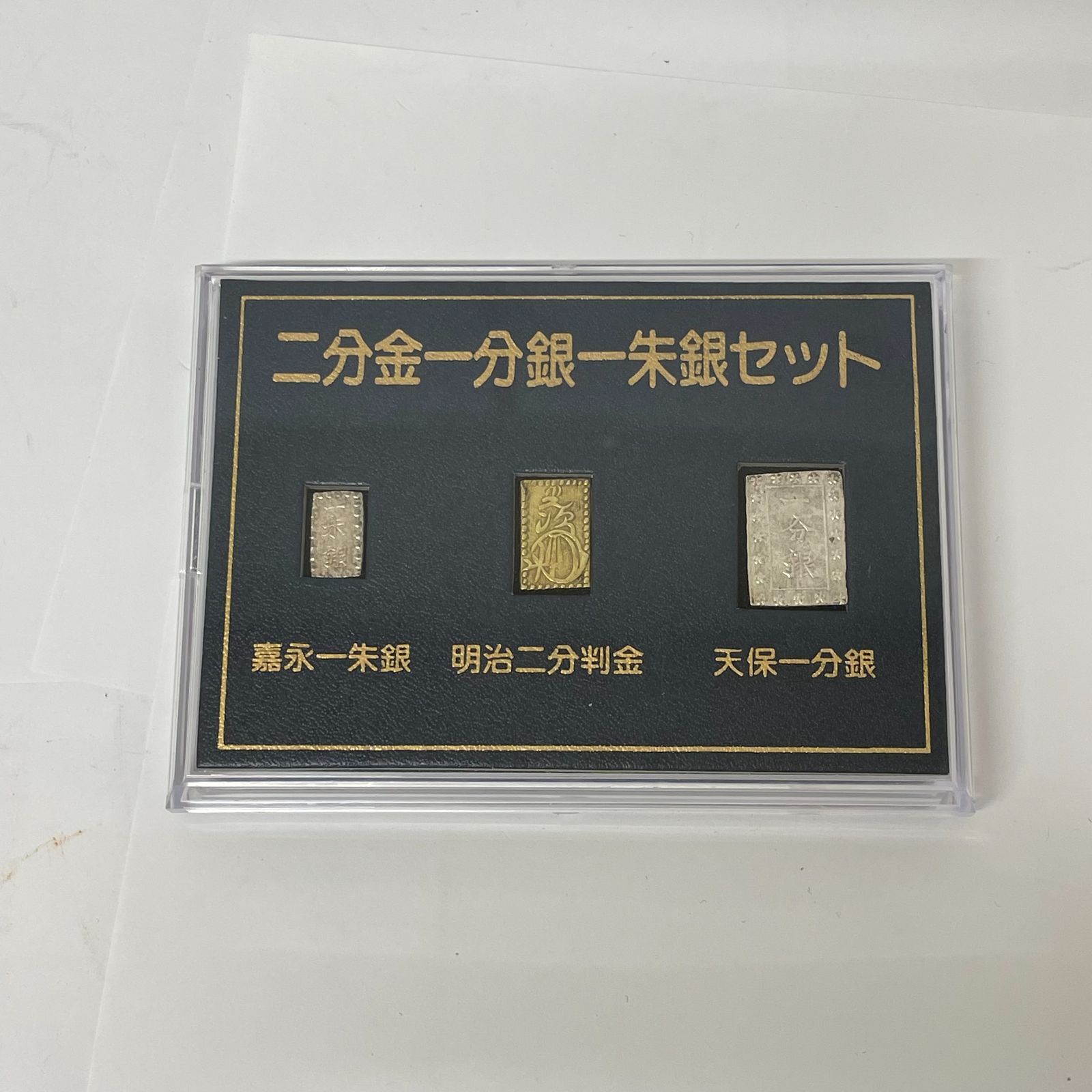 古銭 銀貨 一分銀✕2枚 一朱銀✕2枚 計4枚セット