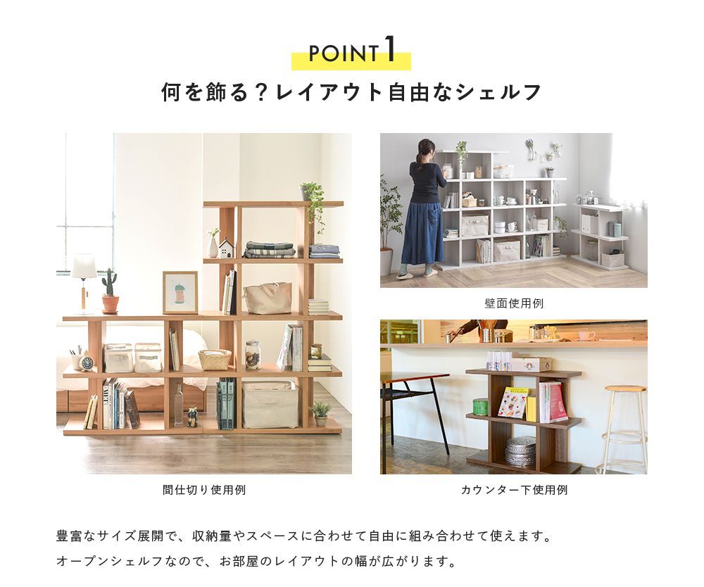 幅90cm シェルフ ロータイプ 木製ラック ディスプレイラック Fizz フィズ 3401