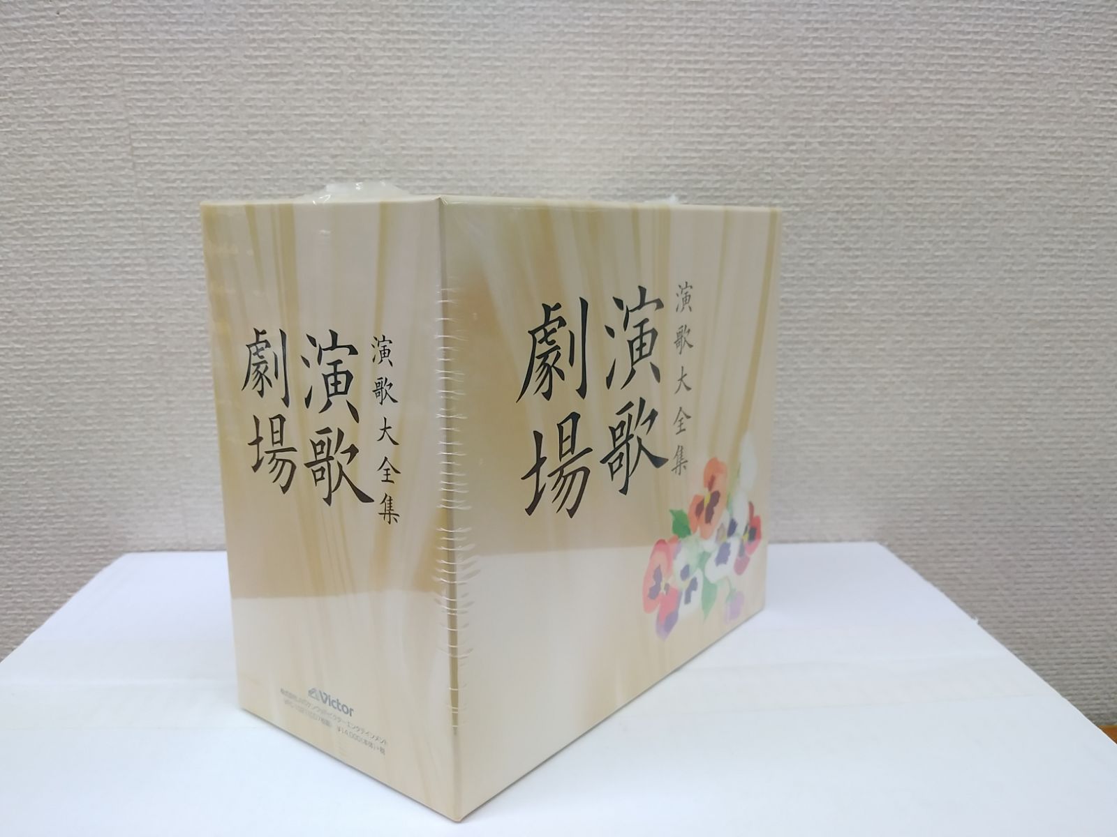 CD 未開封新品 演歌劇場 演歌大全集 CD